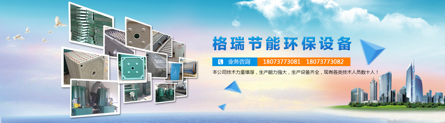 益陽市格瑞節(jié)能環(huán)保設(shè)備有限公司-設(shè)計，制造，研發(fā)