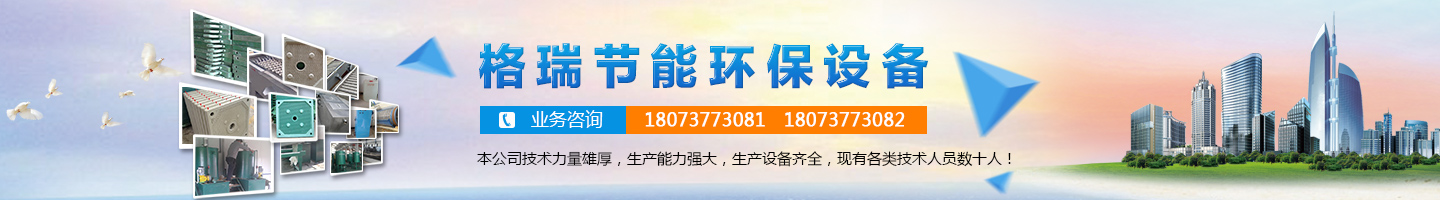 益陽市格瑞節(jié)能環(huán)保設(shè)備有限公司-設(shè)計，制造，研發(fā)